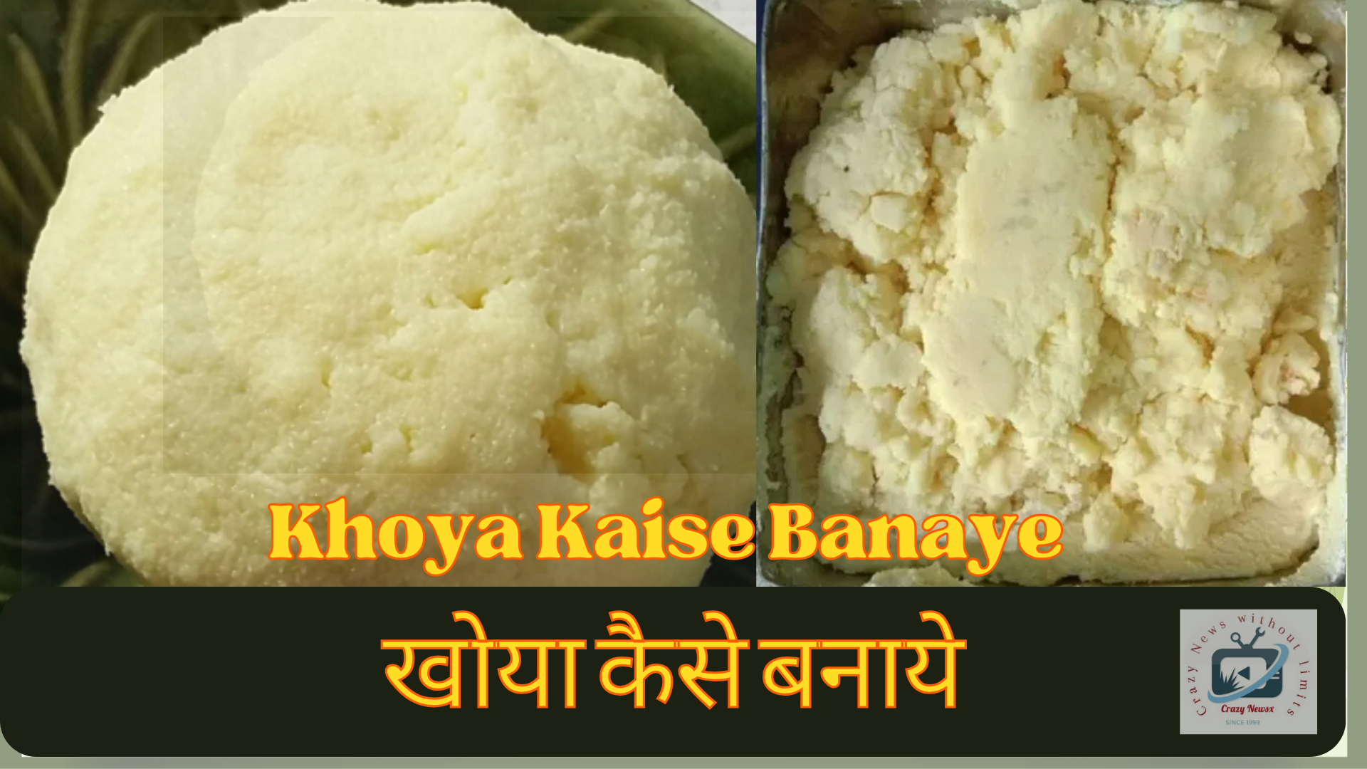 an easy and delicious recipe for making of khoya at home